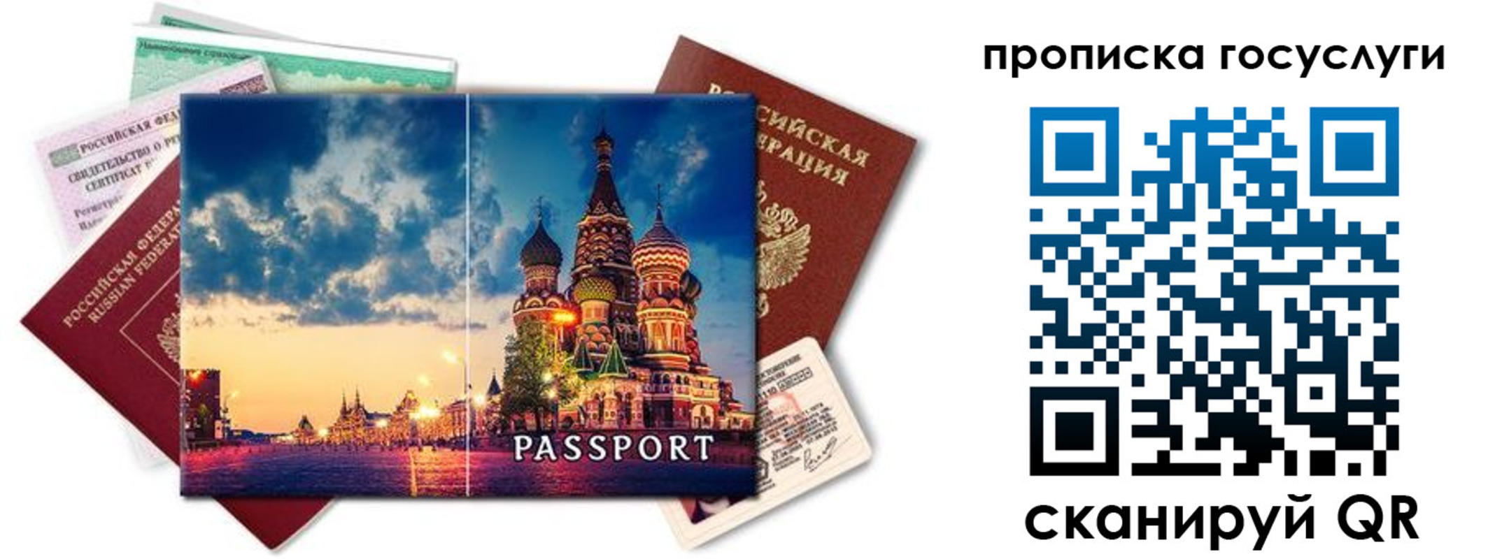 временная регистрация гарантия в Инте