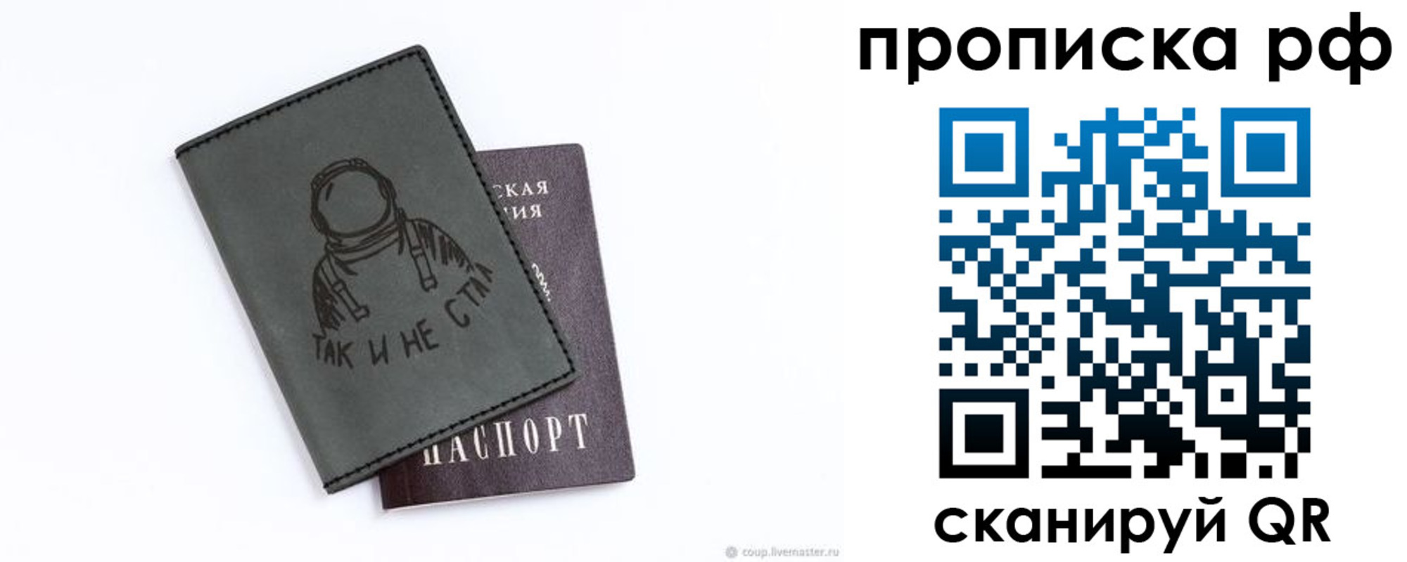 прописка от собственника в Инте