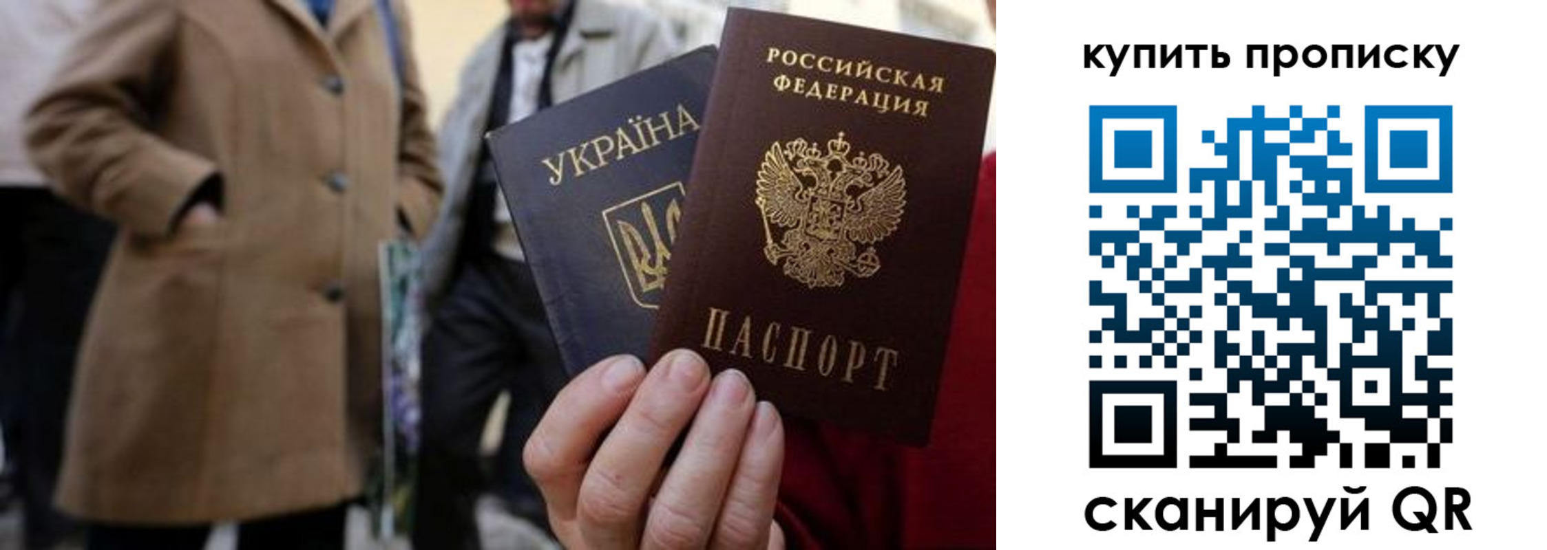 прописка от собственника в Инте