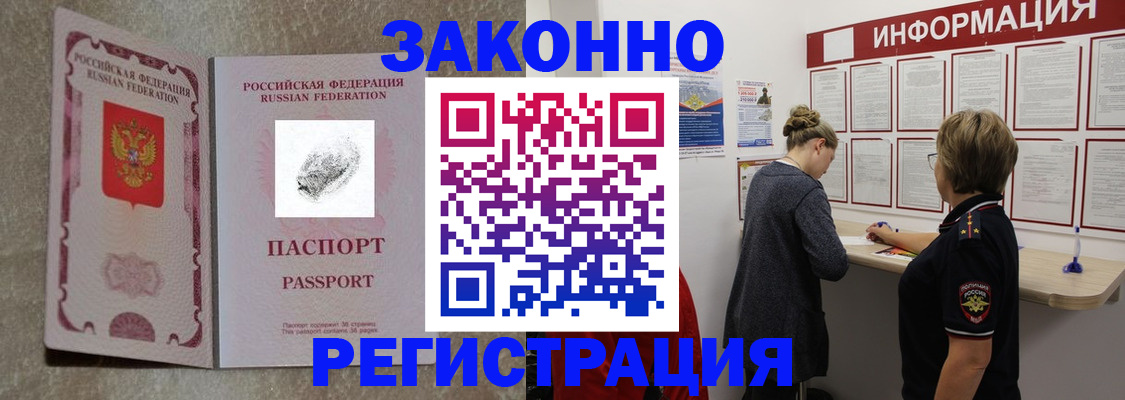 купить прописку в Инте