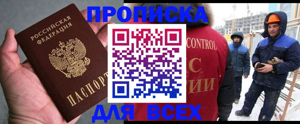 временная регистрация для школы в Инте