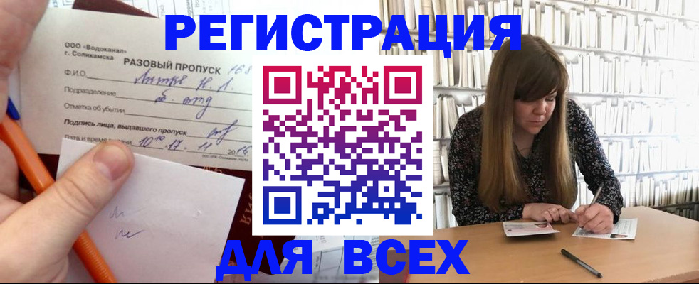 временная прописка в Инте
