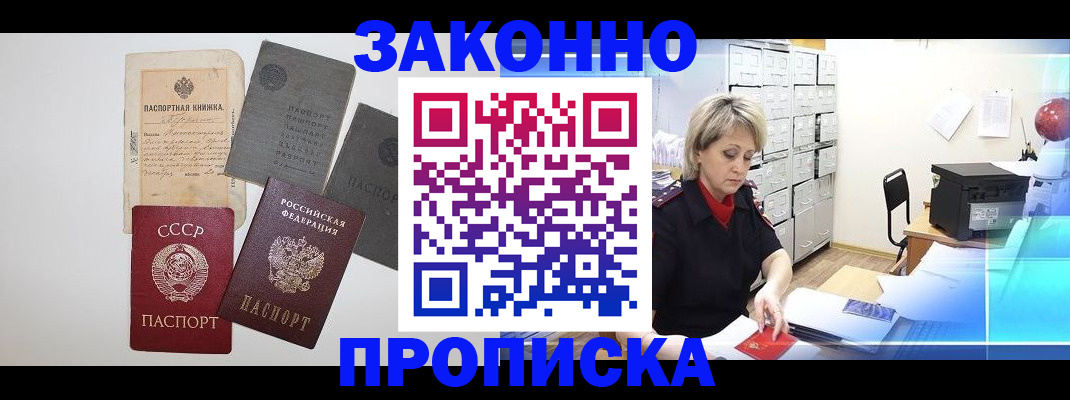 временная регистрация 2025 в Инте