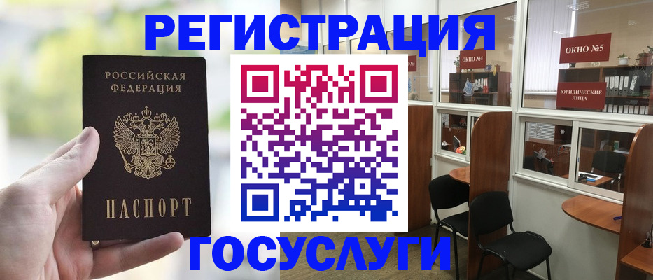 прописка для школы в Инте