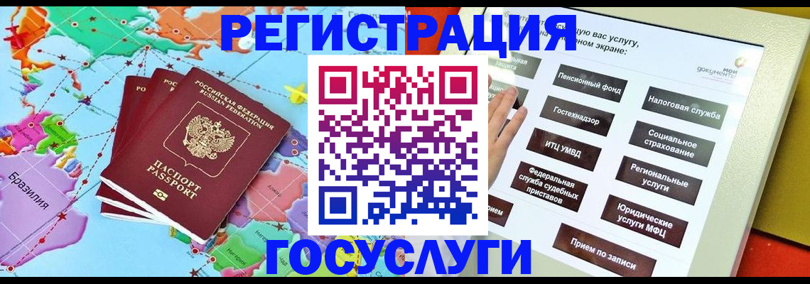 регистрация для школы в Инте