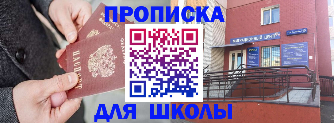 прописка гарантия в Инте